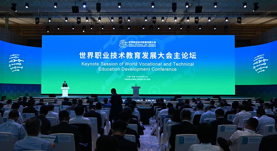 &mdash;来自世界职业技术教育发展大会的观察
