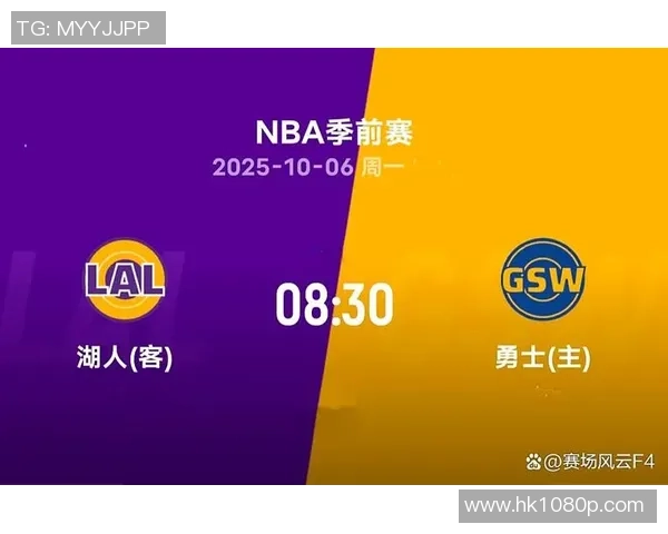 湖人勇士季前赛首节对决精彩回顾与战术分析