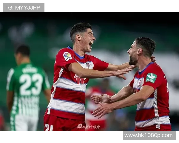 皇家贝蒂斯与格拉纳达精彩对决回放全程回顾与分析