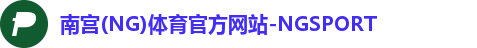 南宫体育